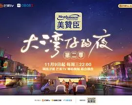 《大湾仔的夜 第二季》：烟火气与‘百惠之唇’的碰撞，这才是人间烟火该有的样子！