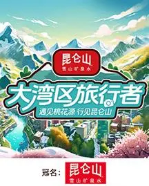 《大湾区旅行者》：在粤港澳大湾区迷失的公路片，风景不错但故事差点意思！
