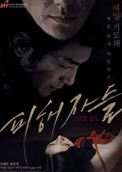 《欲望的傀儡》：人性深渊的极致诱惑，看完让你怀疑人生！