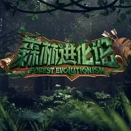 《森林进化论》：命运巧合还是真人秀灾难？看完只想问：这剧本是认真的吗？