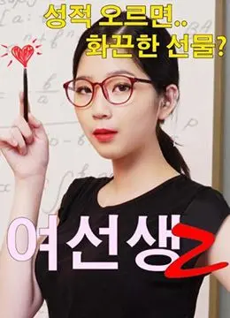 《女老师2》：‘国产悬疑片’？这部让人脑壳疼的剧情，国产片的天花板还有多远？