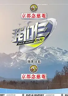 《我们仨》：当游戏竞技遇上家庭温情，一场关于爱与和解的电子竞技！