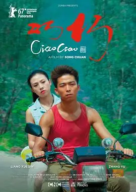 《巧巧》：禁忌之恋的“高潮艺术”，一场情欲与灵魂的极致碰撞！