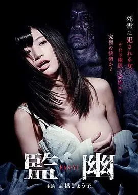 《监幽》：国产悬疑片的天花板？看完只想说，这波操作我给满分！