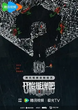 《开始推理吧 第二季》：烧脑升级，这届凶手藏得够深，差点把我《谍战》经验都用上了！