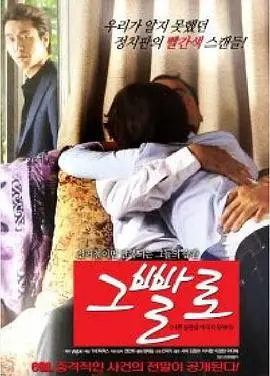 《恶习不改》：别让‘危险第三情’毁了你的人生！这部电影告诉你什么是真·玩火自焚