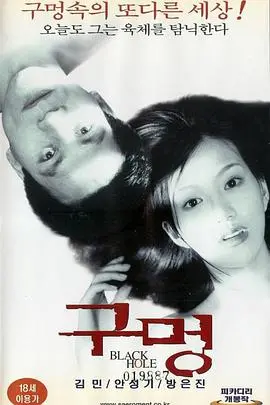 《黑洞2000》：命运巧合下的惊悚漩涡，这部老片你绝对不敢一个人看！