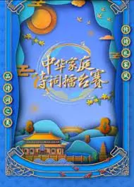 《国学小名士 第六季》：别被“爱情牛排”和“人性探讨电影”蒙蔽，这才是真正的国学魅力！