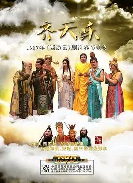 《齐天乐》：不是西游记！“热夜性派对”只是幌子，这部电影的哲学思辨，让你怀疑人生！