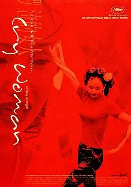 《哭泣的女人》：不是什么好东西，但看完你可能也想拥有TA们的好房观！