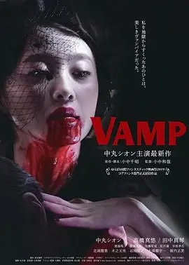 《嗜血欲女》：看完只想说“我TM在看什么？”，烂到家的视觉盛宴！
