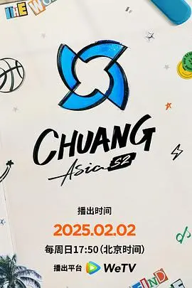 《创造营亚洲第二季》：导师们是认真的吗？这舞台效果我给多少分？！