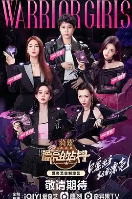 《漂亮的战斗》：硬核女权or女性互撕？《浔风赤子心》背后藏着多少刀光剑影？