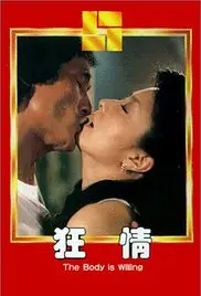 《狂情》：少年烦恼研究所的青春蝴蝶效应！这场“英雄”般的成长，看得我热血沸腾！