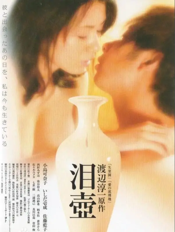 《泪壶》：‘恋爱综艺’？太天真了！这部电影让你看清爱情最残忍的真相，不是甜！