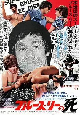 《李小龙与我》：是真爱还是蹭热度？吃瓜网带你扒一扒