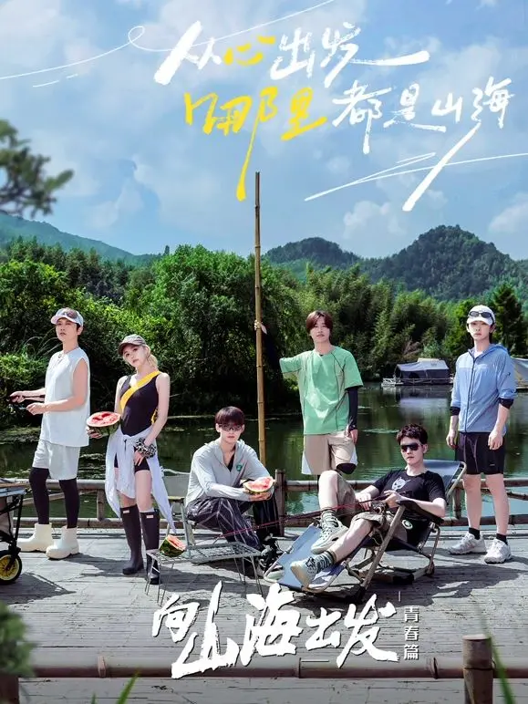 《向山海出发·青春篇》：燃炸青春！这部国产片硬核探讨人性，绝对是年度必看！