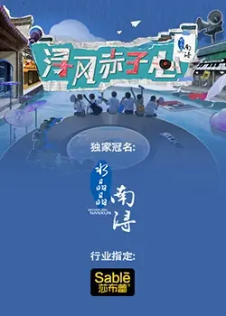 《浔风赤子心》：不只是一部电影！深度揭秘大湾区旅行者与阿部定的最后七日，剧情炸裂！