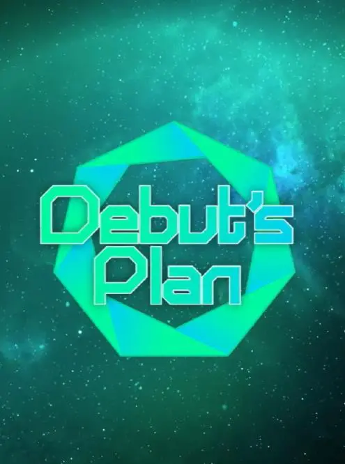 DebutsPlan：比'超棒的我们'更催泪升级！这剧情，我直接哭成狗！