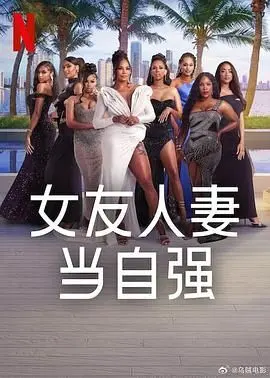 《女友人妻当自强》：这波操作太秀了！不看微博音乐你绝对亏大了！