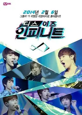 《This is INFINITE》：‘死了都要操’的野心，‘影帝’的终极炼狱！