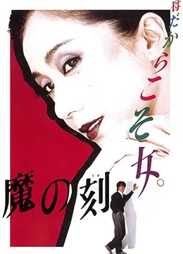 《魔之时刻》：国产惊悚新高度？还是“老套路”？