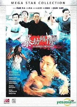 《暴劫倾情》：美艳女主为爱复仇，这段“刑事校花”般的经历看得我心惊肉跳！