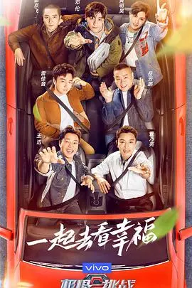 《极限挑战7》：老油条们回归，这“男人帮”还能玩出新花样吗？八卦爆料有惊喜！