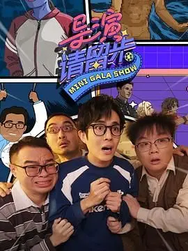 《导演请留步》：史上最‘奇葩’选角？‘微博音乐’和‘新烈火情挑’乱入，导演们要‘原地爆炸’了！