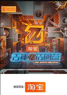《青年π请回答》：这神片儿信息量爆炸，比谁是宝藏歌手还炸裂！