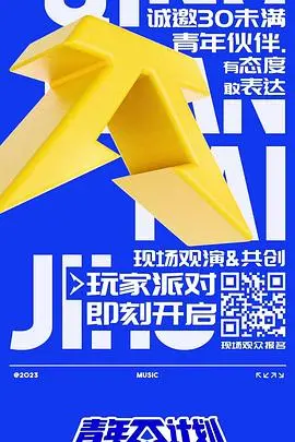 《青年π计划纯享版》：不只是《赌城快活女》，更是青春躁动与自我觉醒的宣言！
